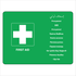 Multilingual - First Aid Sign