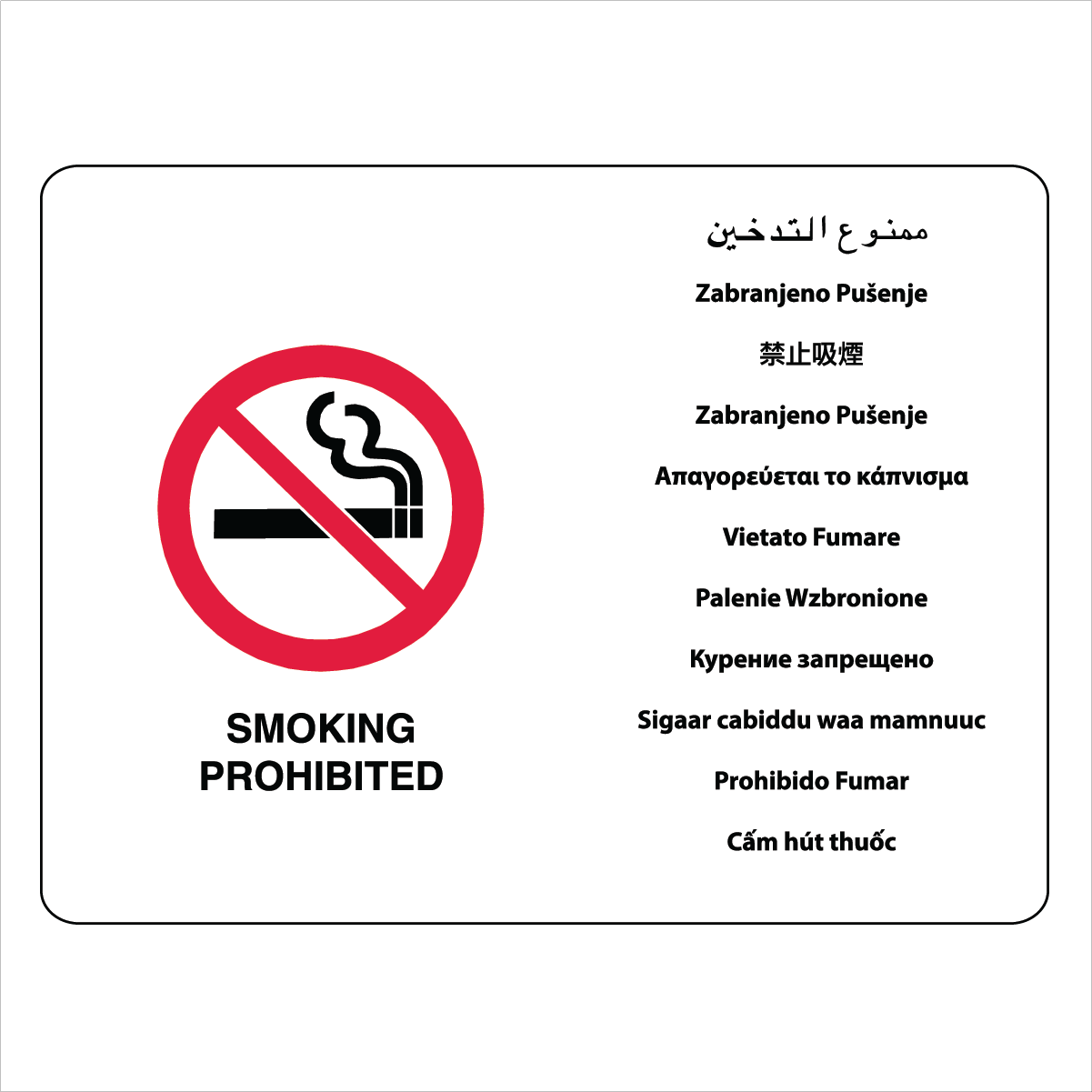 Multilingual - Smoking Prohibited Sign